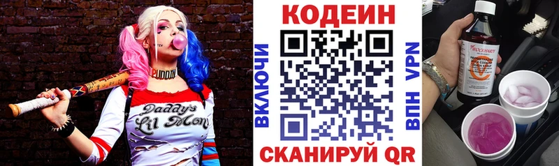 кракен зеркало  Ставрополь  Codein напиток Lean (лин) 
