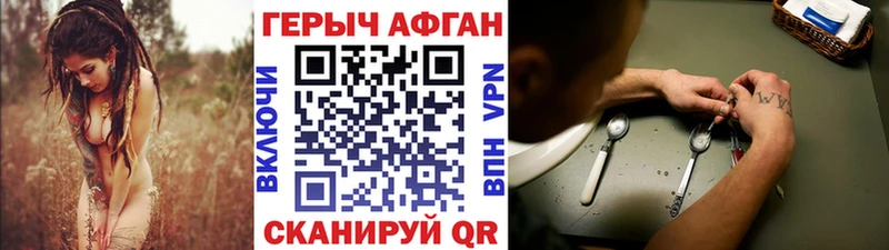 мега ССЫЛКА  Ставрополь  Героин герыч 