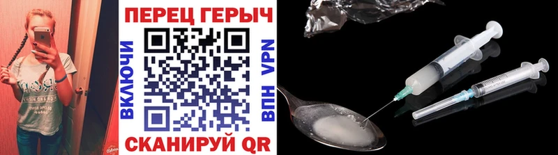 ГЕРОИН хмурый Ставрополь