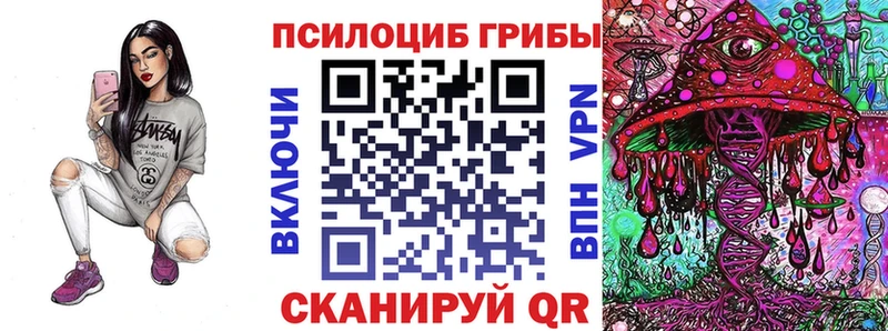 Псилоцибиновые грибы Magic Shrooms  Ставрополь 